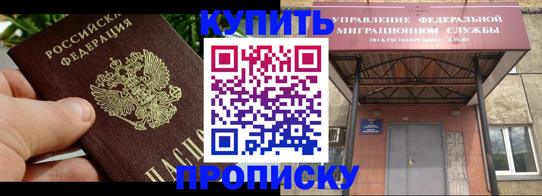 временная регистрация в Семилуках