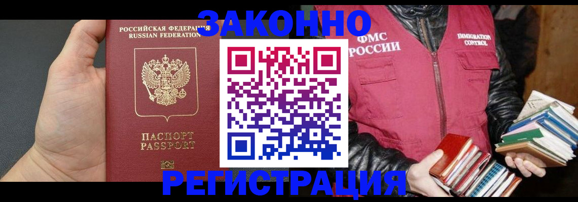 временная регистрация собственник в Семилуках