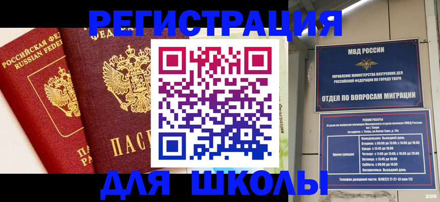 прописка для кредита в Семилуках