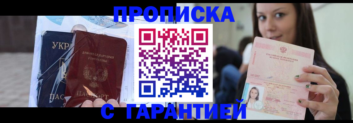 временная регистрация 2025 в Семилуках