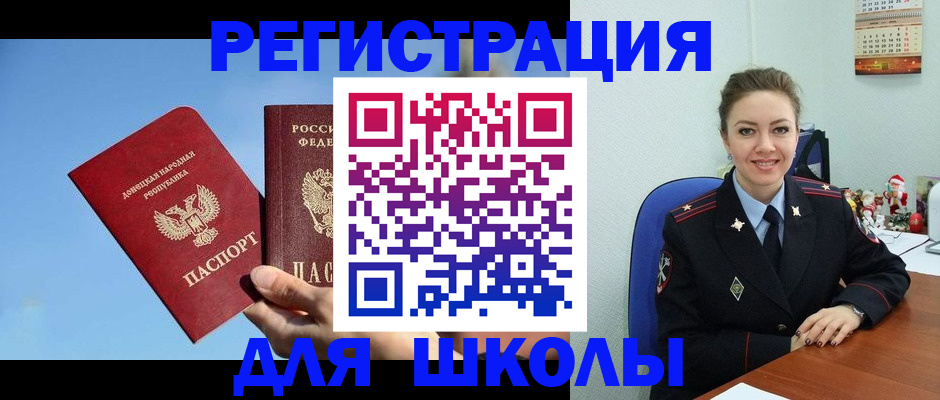 где прописаться в Семилуках