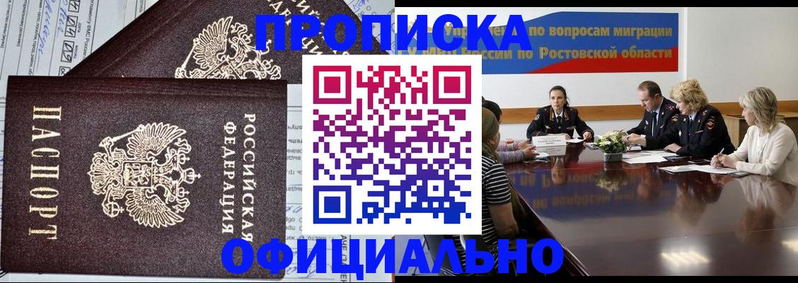 временная регистрация адрес в Семилуках