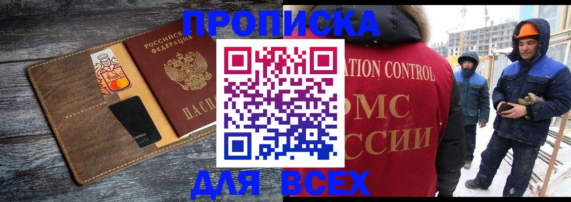 прописка от собственника в Семилуках